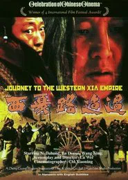 Journey to Western Xia Empire movie poster
