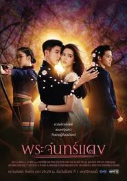 Love in Twilight tv show poster