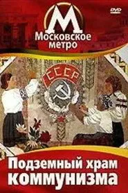 Poster do filme The Underground Temple of Communism