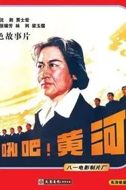 Roar! The Yellow River movie poster