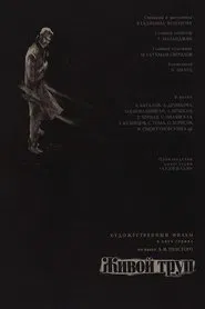 Poster do filme The Living Corpse
