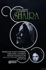Sahira movie poster