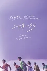 Sodagreen 20th Anniversary Live at Taipei Arena movie poster