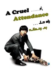 A Cruel Attendance movie poster