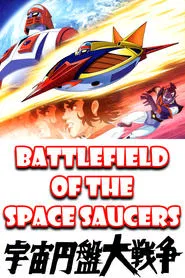 Battlefield of the Space Saucers movie poster