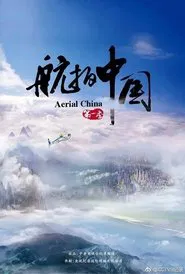 Poster da série Aerial China