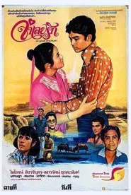 Poster do filme Prisoner Of Love