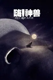 Hello! Tapir movie poster