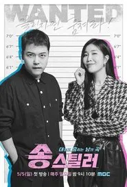 Song Stealer tv show poster