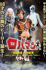 The Donkey Man movie poster