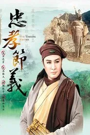 The Timeless Virtues I tv show poster
