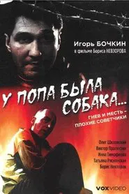 The Priest had a Dog... movie poster