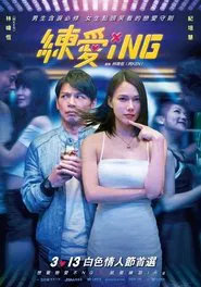 Poster do filme Acting Out of Love