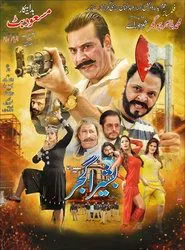 Poster do filme Bashira Gujjar