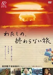 Journey Without End: Living in the Nuclear Age movie poster