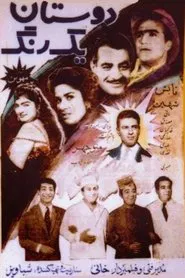 Empathetic Friends movie poster