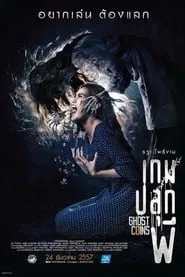 Ghost Coins movie poster