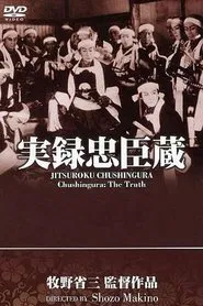 Chushingura: The Truth movie poster