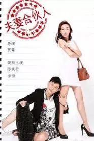 Husband and Wife Partner movie poster
