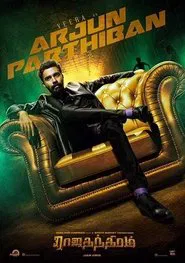 Poster do filme Rajathandhiram