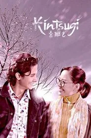 Broken movie poster
