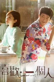 Love Myself Or You tv show poster