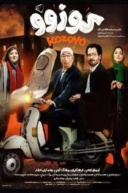 Kozovo movie poster