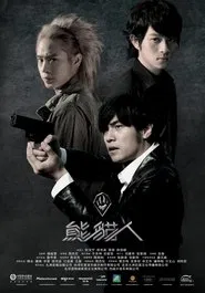 Pandamen tv show poster