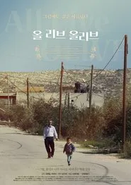 All Live, Olive movie poster