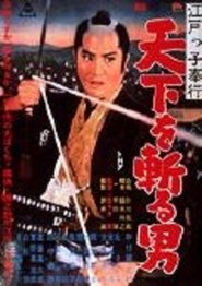 An Edo Magistrate movie poster