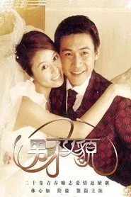 Boy & Girl tv show poster