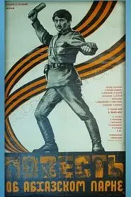 Poster do filme The story of an Abkhazian young man