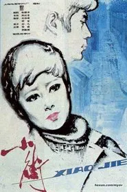 The Alley movie poster