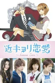 Poster da série Amor a Curta Distância