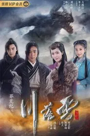 The Origin of Love tv show poster