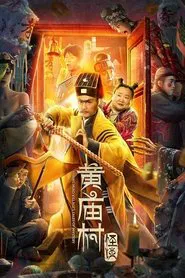 Huang Miao Village's Tales of Mystery movie poster