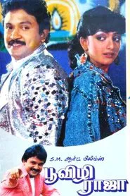 Poovizhi Raja movie poster