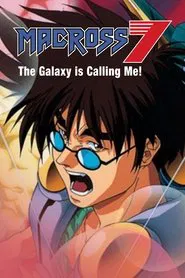 Macross 7: The Galaxy Is Calling Me movie poster