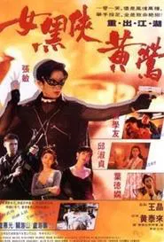 Deadly Dream Woman movie poster