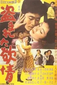 Stolen Desire movie poster
