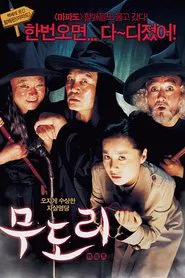 Moodori movie poster