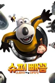 Super White Bear: Spy Adventures movie poster