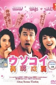 Poster da série Love From a Lie