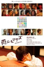 Rain or Shine movie poster