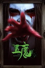 The Revenge movie poster