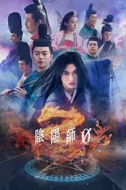 The Yin Yang Master Zero movie poster