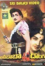 Ali Baba 40 Dongalu movie poster