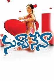 Nuvva Nena movie poster
