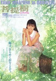 Der Lindenbaum movie poster