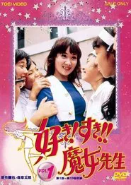 Suki! Suki!! Majo sensei tv show poster
